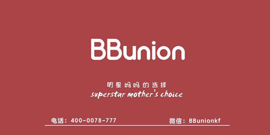BBunion早教加盟:婴幼早教加盟怎么用合理资金去创造丰厚收益 BBunion早教加盟:婴幼早教加盟怎么用合理资金去创造丰厚收益